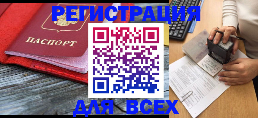 временная регистрация собственник в Карачеве