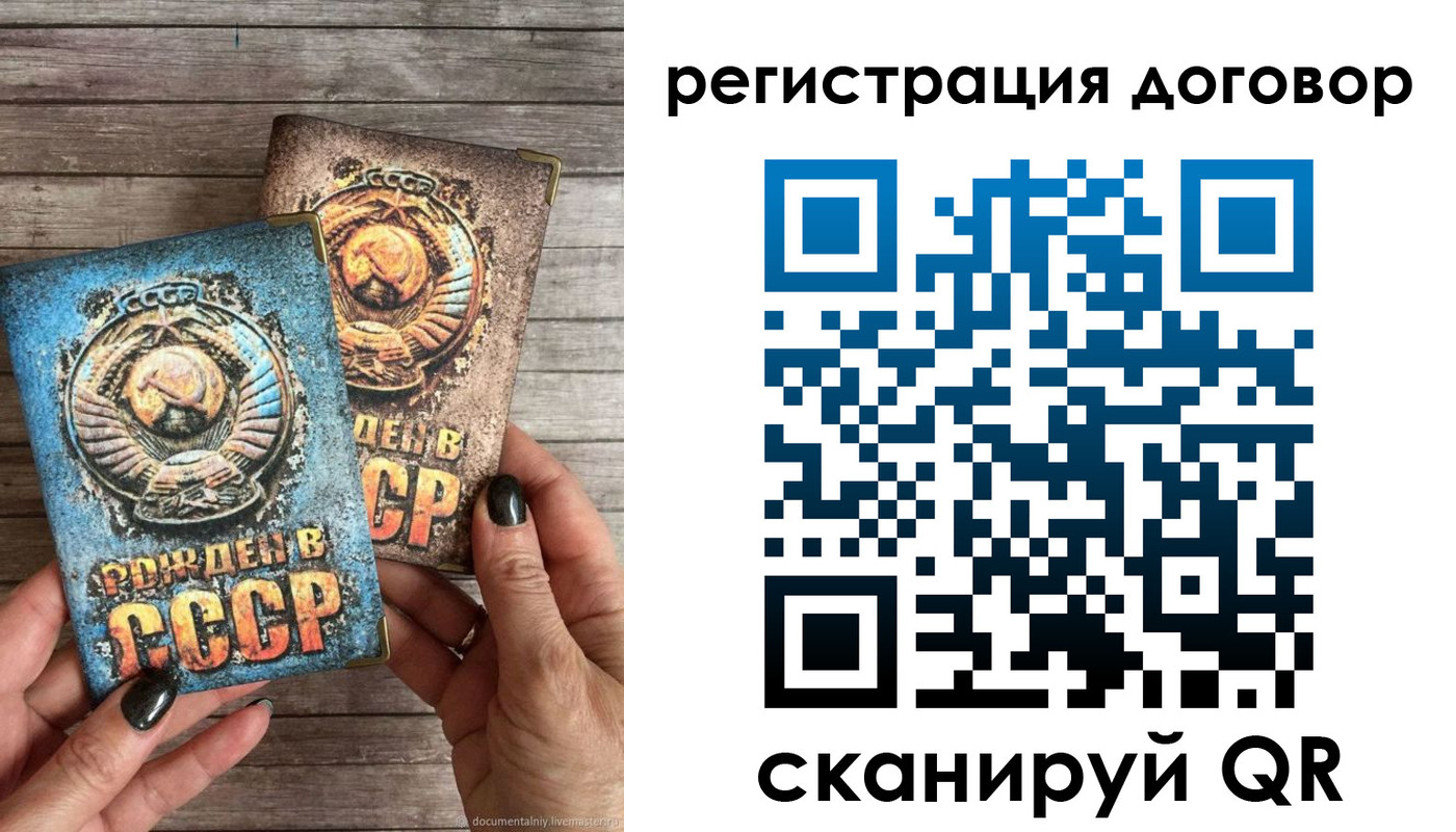 прописка для работы в Карачеве