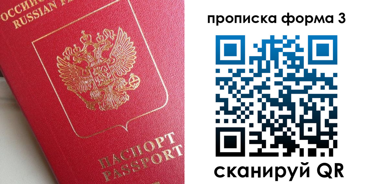 временная регистрация гарантия в Карачеве
