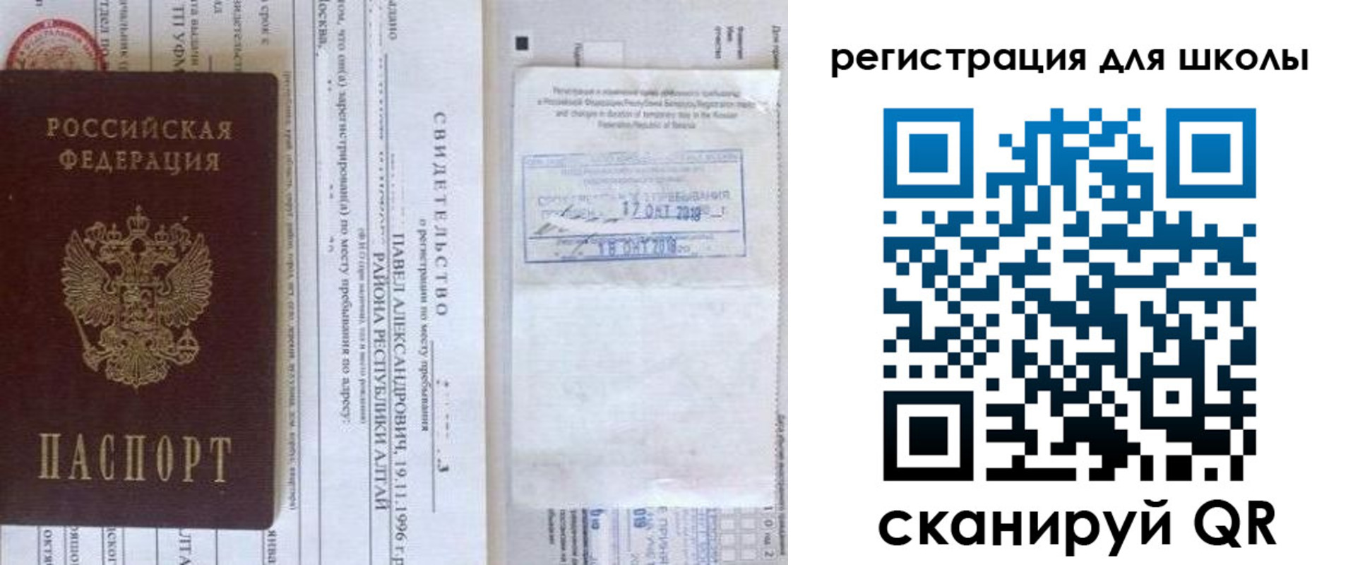 купить прописку в Карачеве