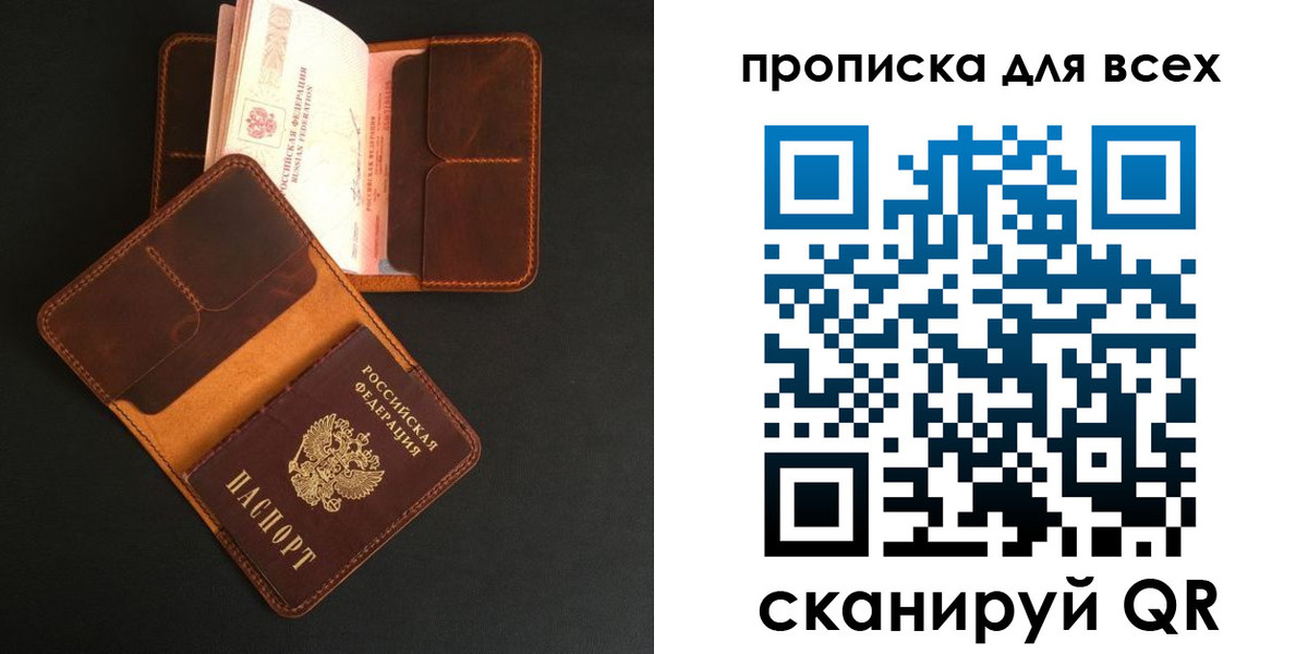временная регистрация для школы в Карачеве