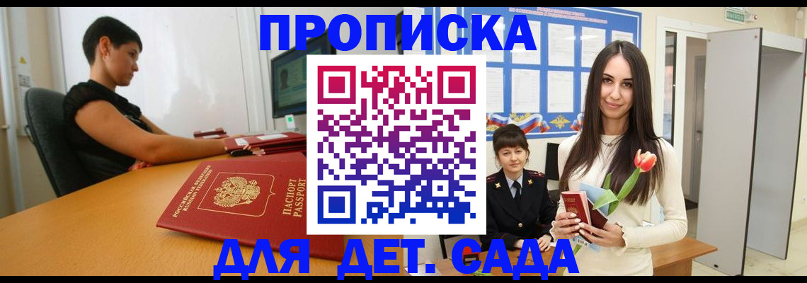 временная регистрация адрес в Карачеве