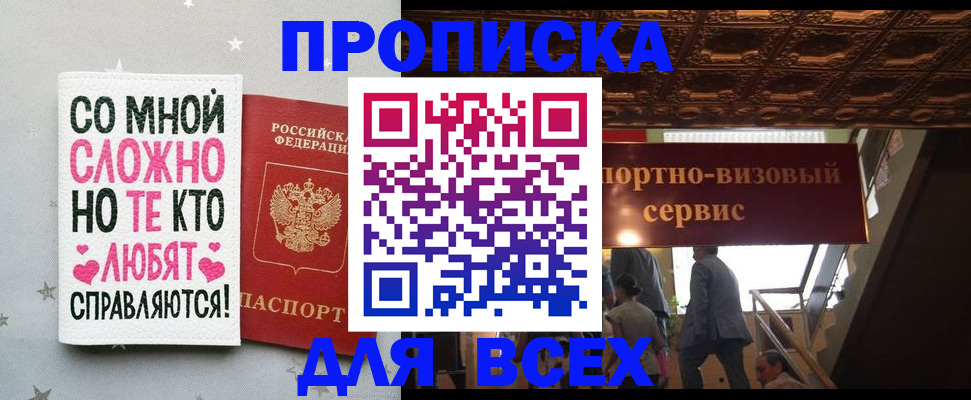 прописка гарантия в Карачеве