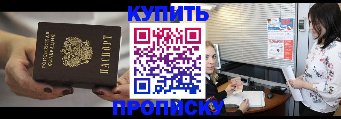 временная регистрация для школы в Карачеве