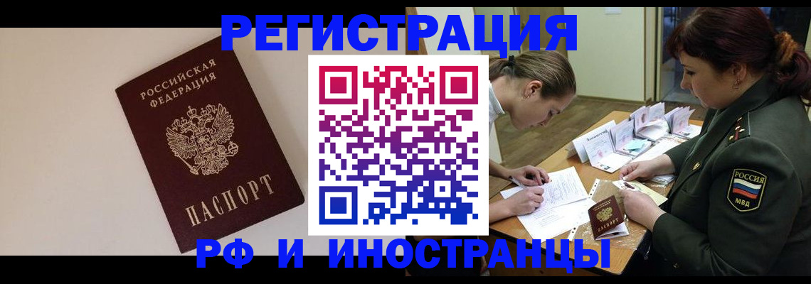 прописка ребенка в Карачеве