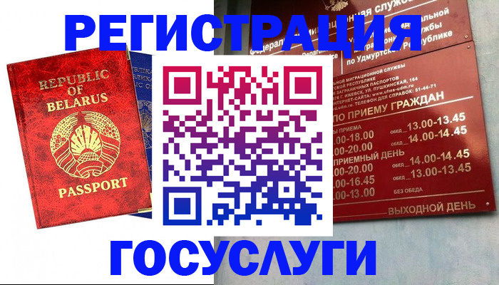 временная регистрация гарантия в Карачеве