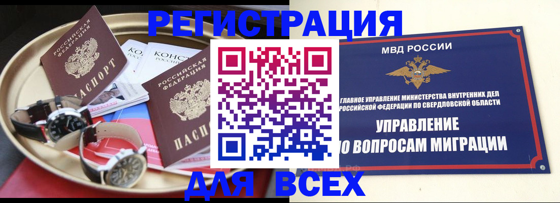 прописка в квартире в Карачеве