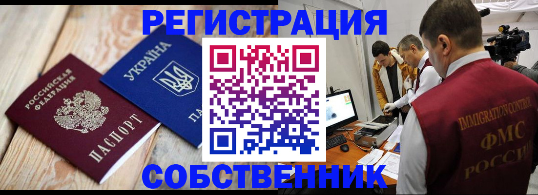временная регистрация купить в Карачеве